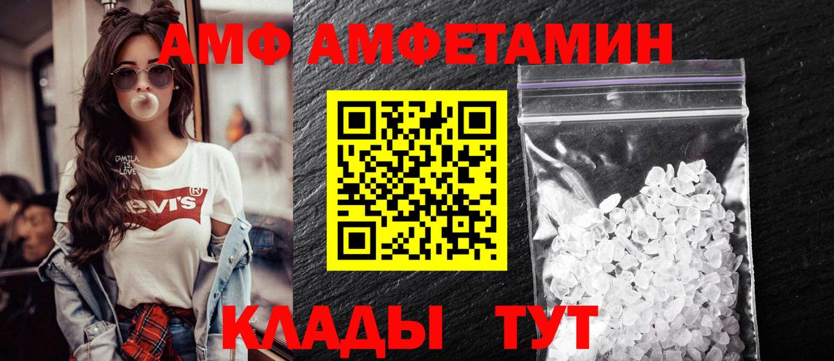 Амфетамин Premium Вязники