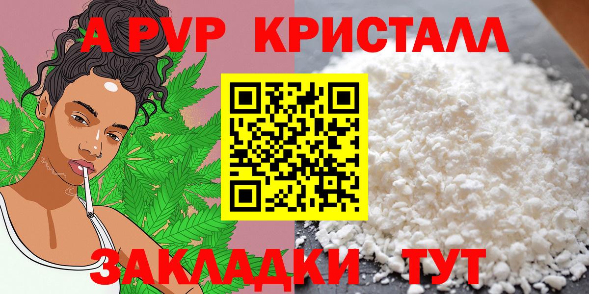 A PVP крисы CK  Alpha PVP СК КРИС  Вход с VPN  продажа наркотиков  Вязники  Alpha-PVP 