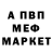 Меф VHQ Mariush