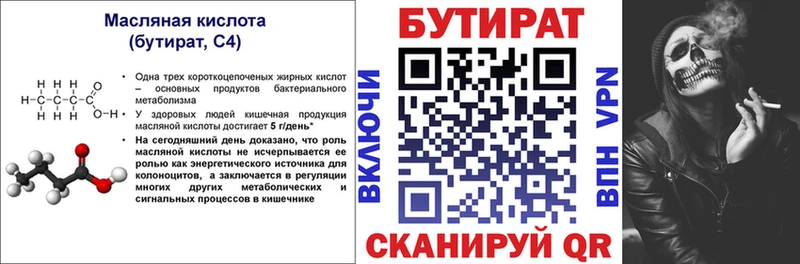 Бутират GHB  Вязники 