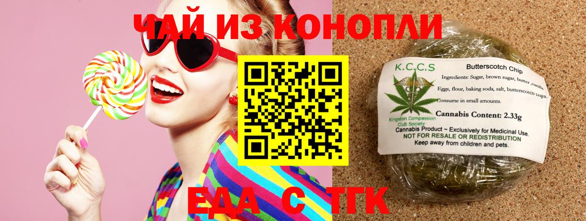 Еда ТГК марихуана  Вход с VPN  Вязники 