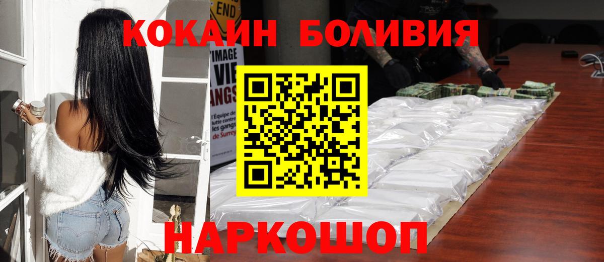 Cocaine  КОКАИН VHQ  Вход с VPN  Вязники  Cocaine Колумбийский 