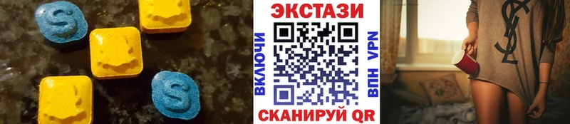 ЭКСТАЗИ 99%  купить наркотик  блэк спрут зеркало  Вязники 