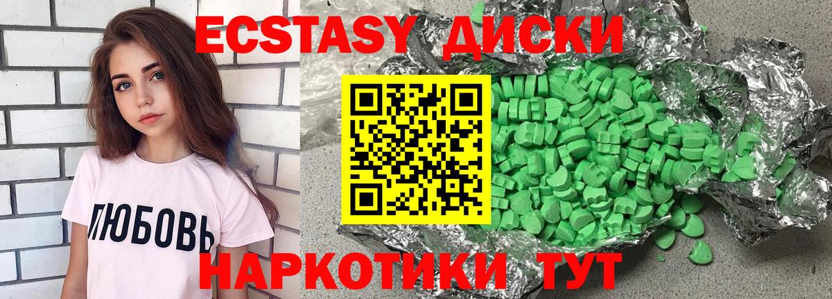 где можно купить   Экстази 280мг  Вход с VPN  Ecstasy  Вязники  ссылка на мегу как зайти  ЭКСТАЗИ XTC 