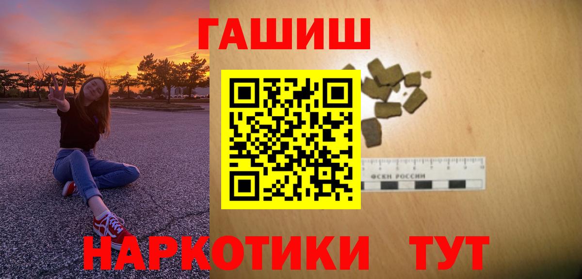 Гашиш убойный Вязники