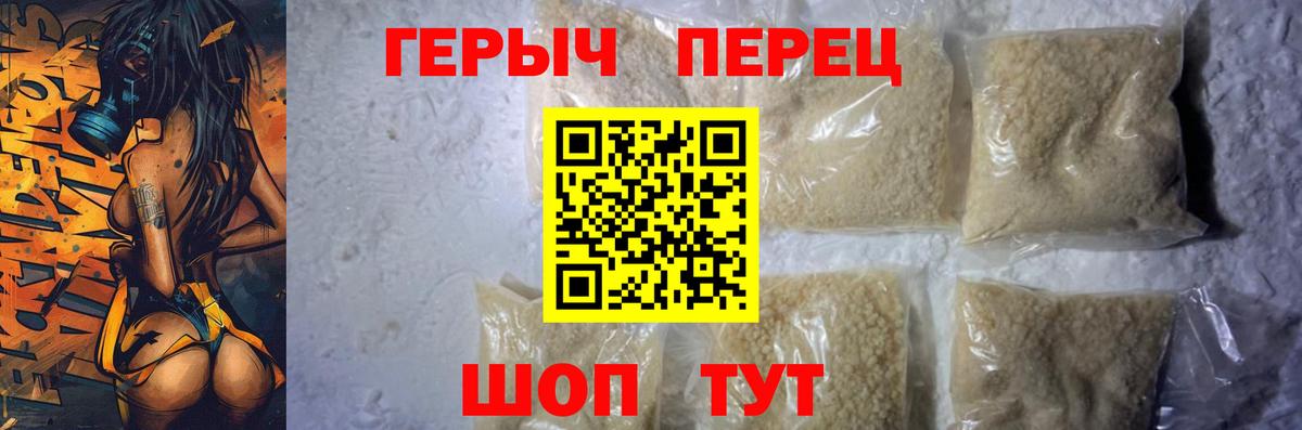 Героин Heroin Вязники