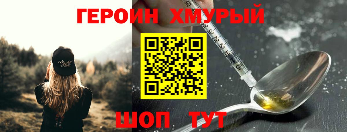 Вязники  Героин герыч  Героин  Вход с VPN 