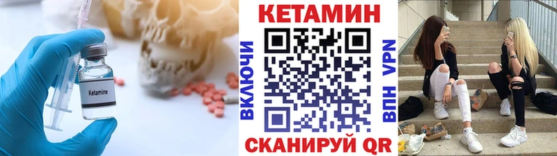 КЕТАМИН VHQ  дарнет шоп  Вязники 