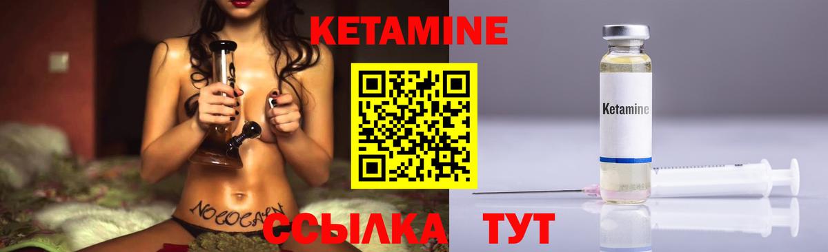 КЕТАМИН VHQ Вязники