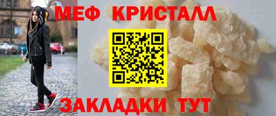 мефедрон мука Балаково