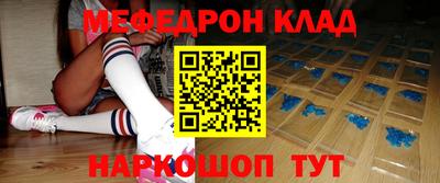 мефедрон мука Балаково