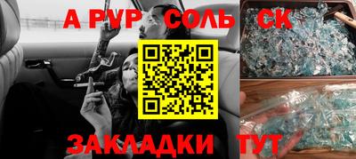 Альфа ПВП Балашиха