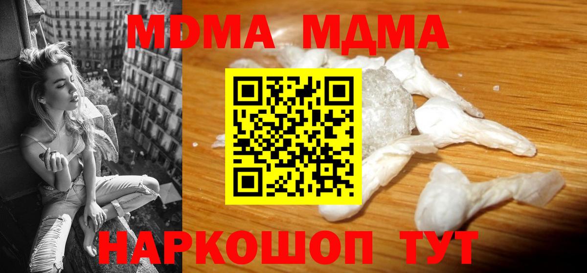 MDMA Molly  MDMA  Вход с VPN  Вязники  МДМА Molly 