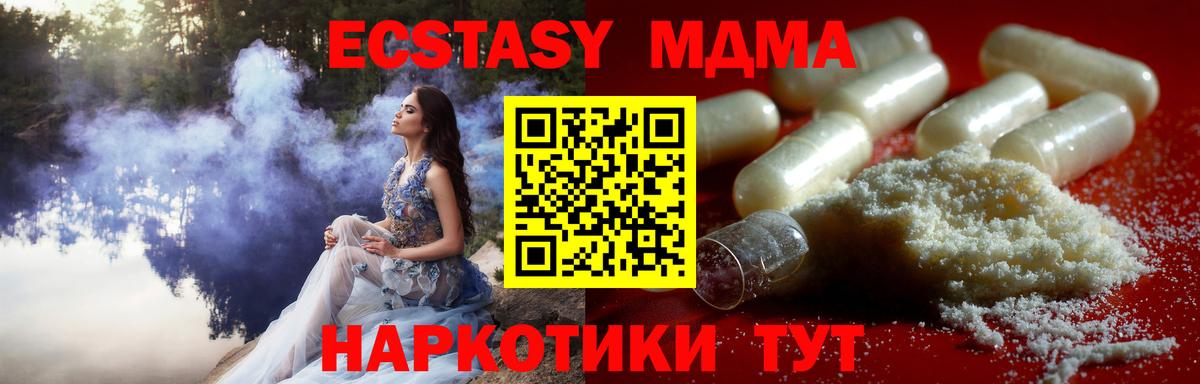 МДМА молли Вязники