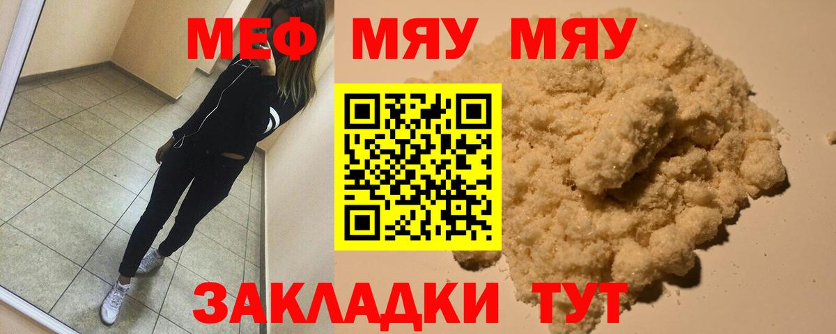 Вязники  МЯУ-МЯУ мука  МЯУ-МЯУ  Вход с VPN 