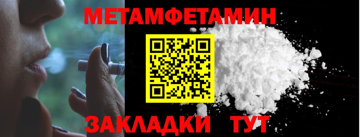МЕТАМФЕТАМИН винт Вязники