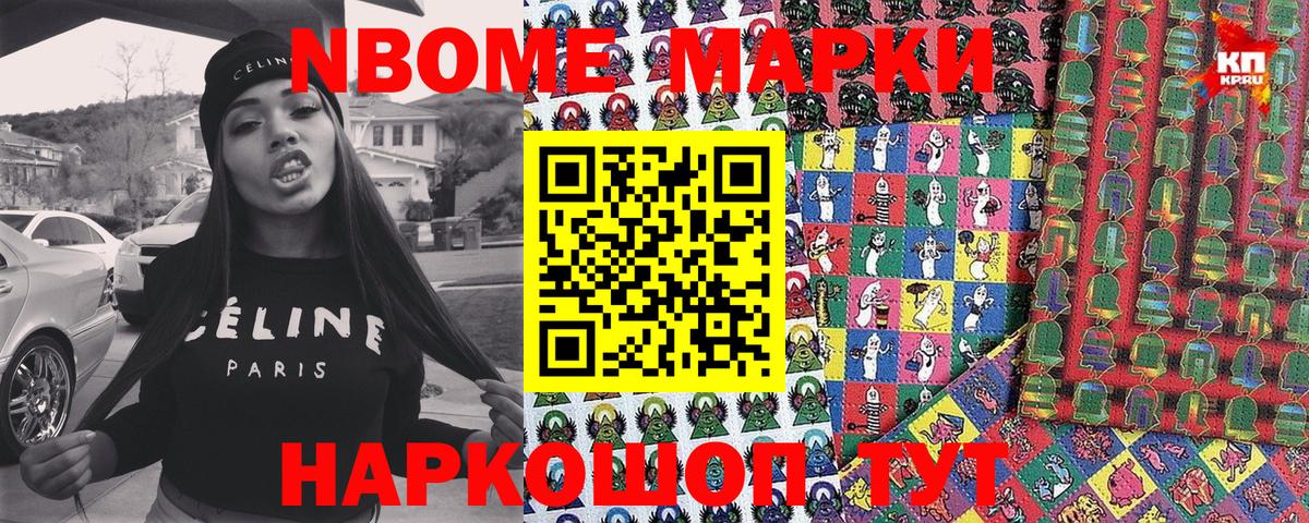 Марки N-bome 1,5мг  Марки N-bome 1,5мг  Вход с VPN  Марки NBOMe  Вязники 