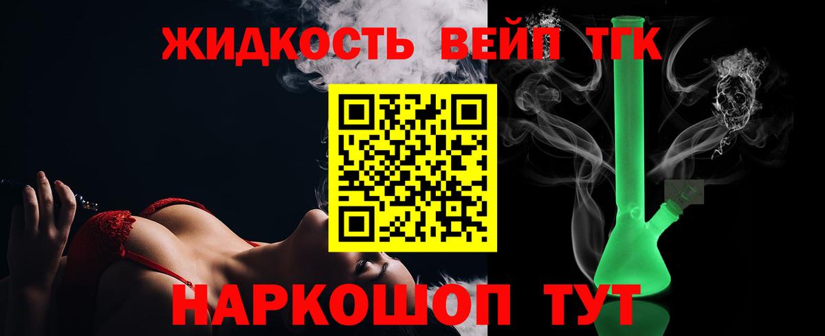 ТГК вейп Вязники